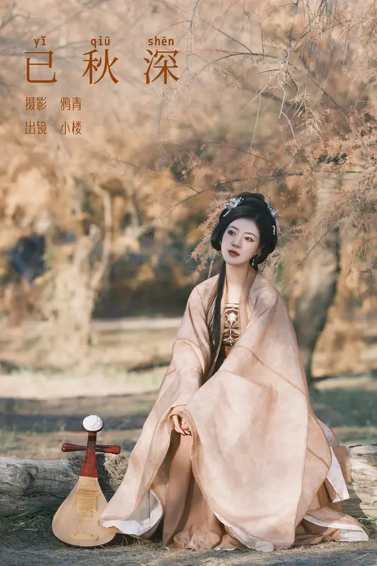 [YITUYU艺图语]2023.12.29 已秋深 小楼 13