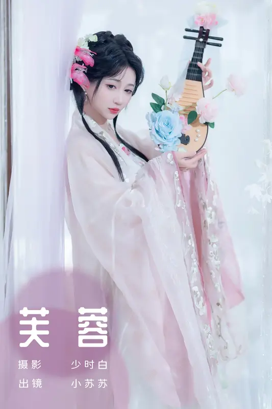 [YITUYU艺图语]2023.12.29 芙蓉 绮罗生的小苏苏 11