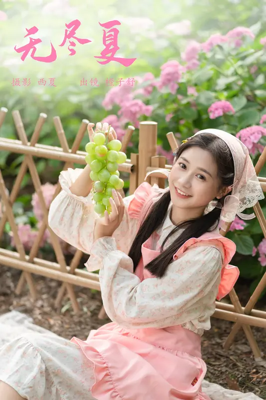 [YITUYU艺图语]2023.12.31 无尽夏 橙子舒 3
