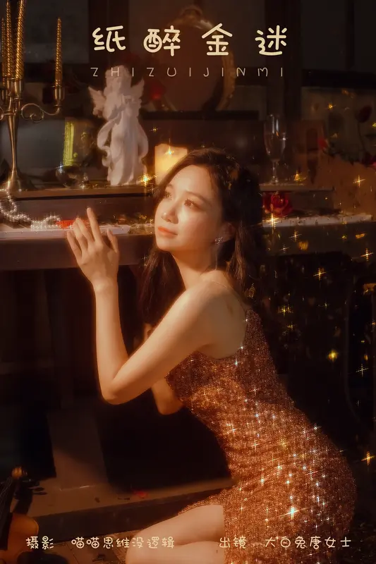 [YITUYU艺图语]2023.12.31 纸醉金迷 大白兔奶唐女士 1